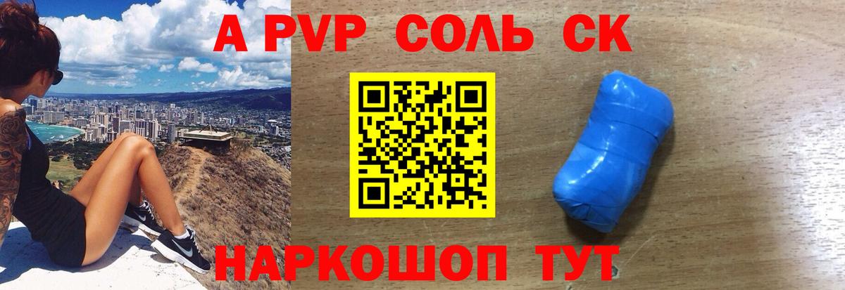 Родники  Альфа ПВП Crystall  Вход с VPN  APVP мука 