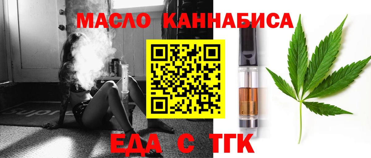 Cannafood конопля Родники