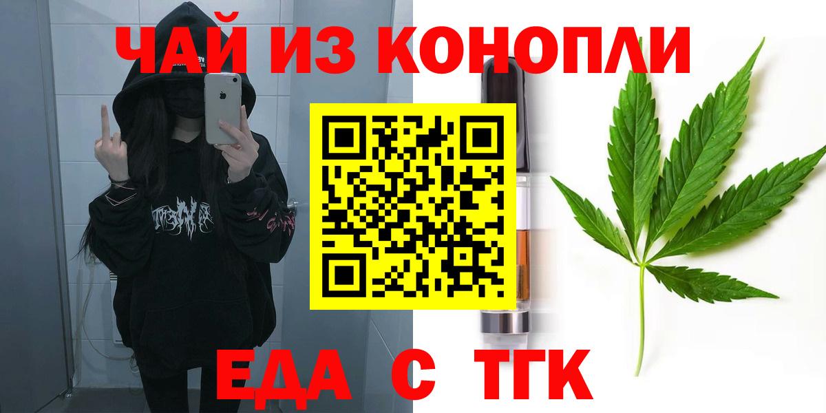 Родники  Cannafood конопля  Вход с VPN 