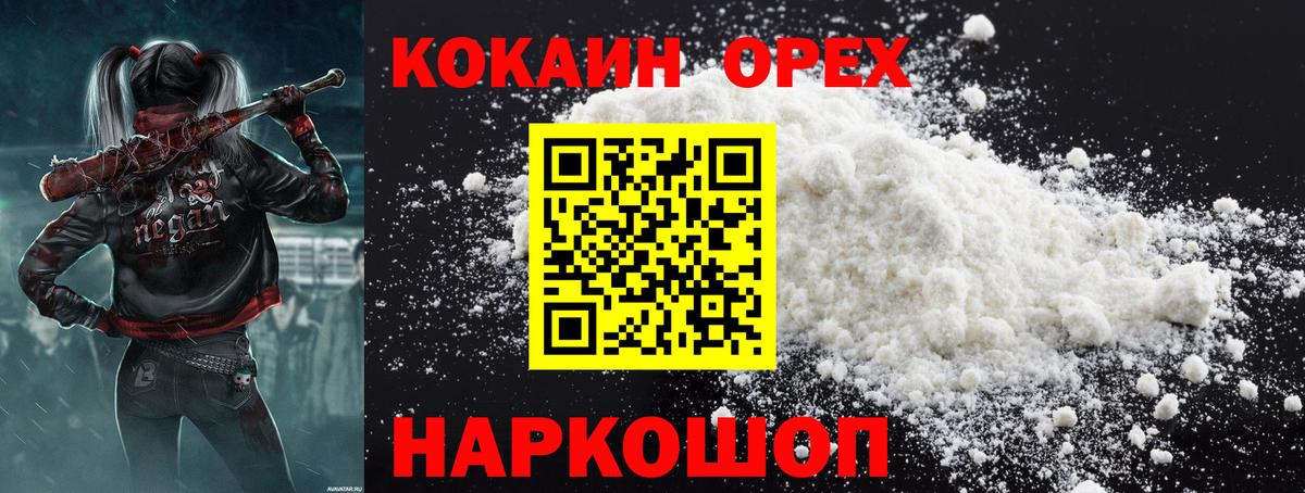 Родники  Кокаин Fish Scale  Вход с VPN  КОКАИН Боливия 