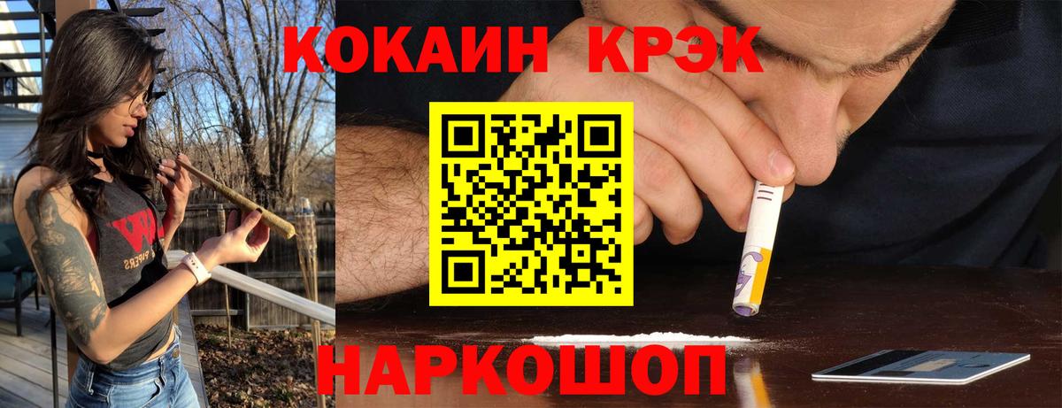 COCAIN Fish Scale Родники