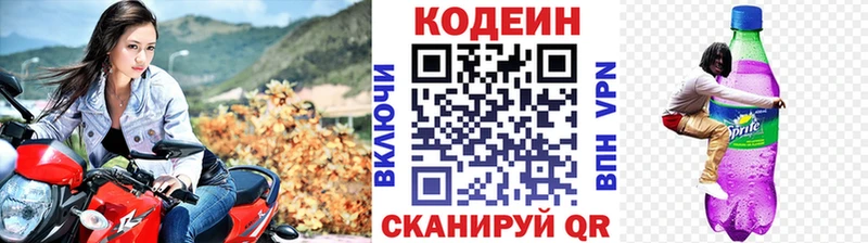 где найти наркотики  Родники  Кодеин Purple Drank 