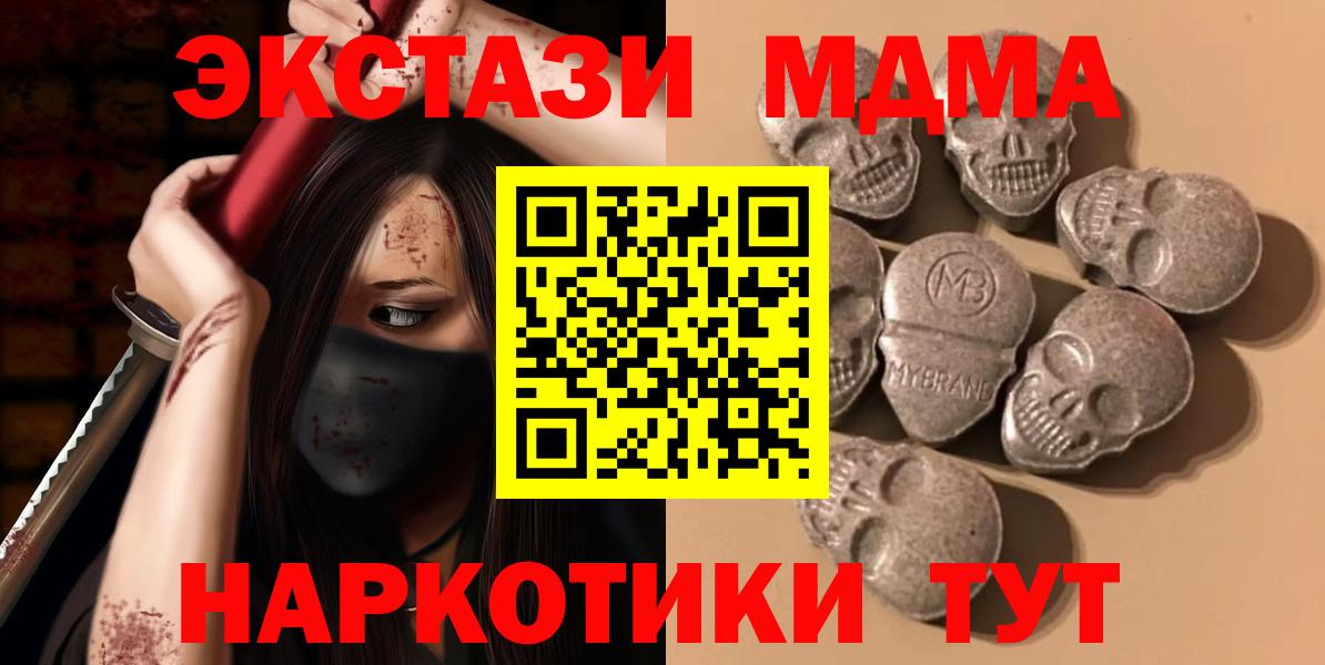 ЭКСТАЗИ  Экстази VHQ  Вход с VPN  Родники  ЭКСТАЗИ MDMA 