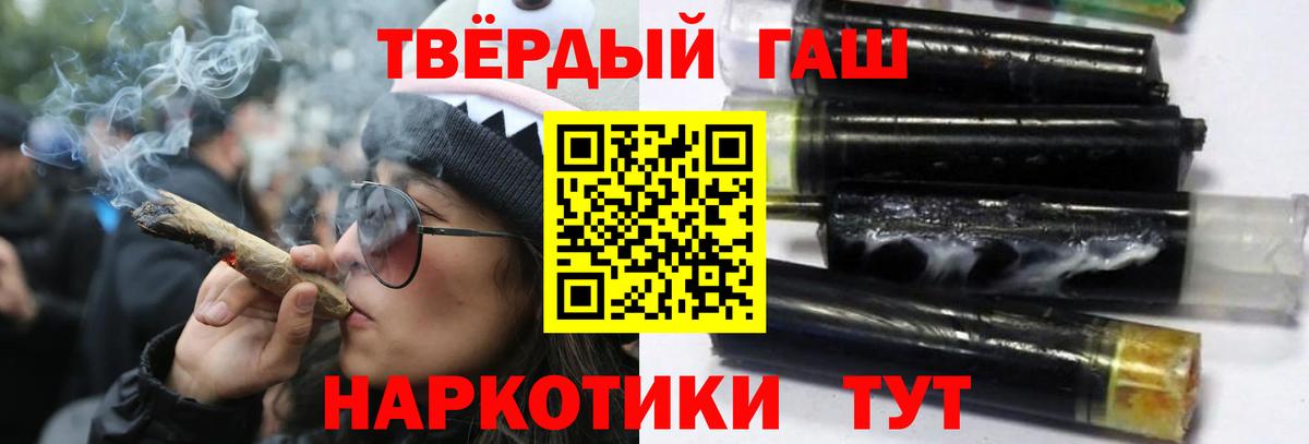 ГАШ Premium  Вход с VPN  Родники  магазин продажи наркотиков  Гашиш гашик 