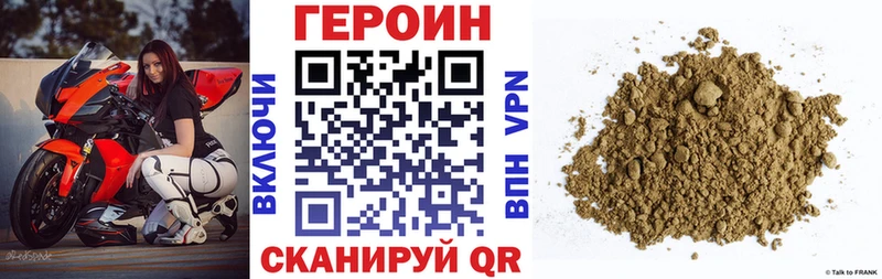 ГЕРОИН Heroin  дарнет шоп  Родники 