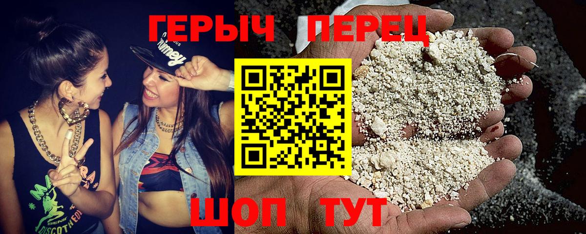 Героин Heroin Родники