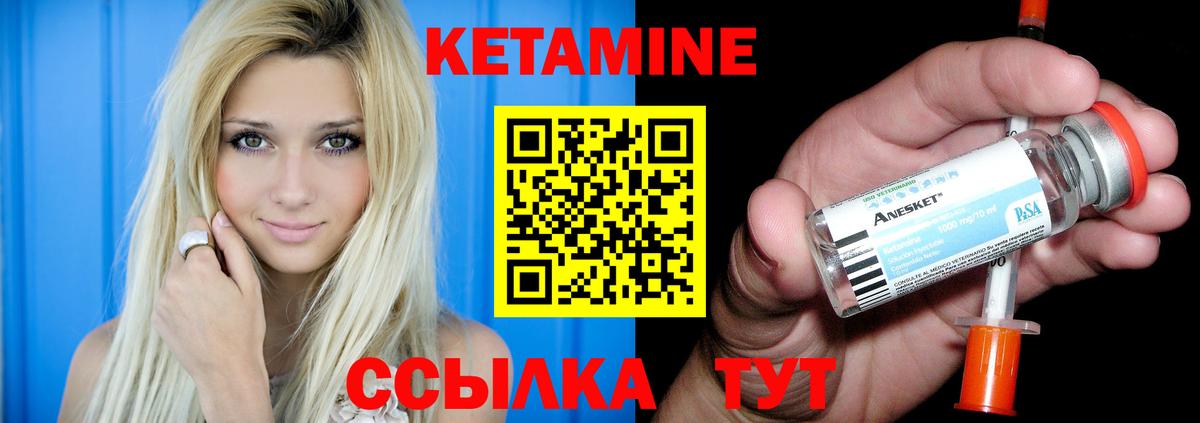 Кетамин ketamine  Вход с VPN  Родники  MEGA ONION  КЕТАМИН ketamine 