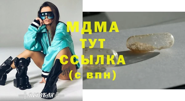 молекула духа Армянск