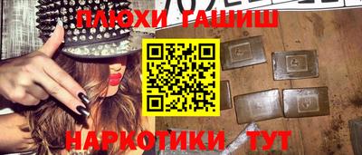 синтетический гашиш Туймазы