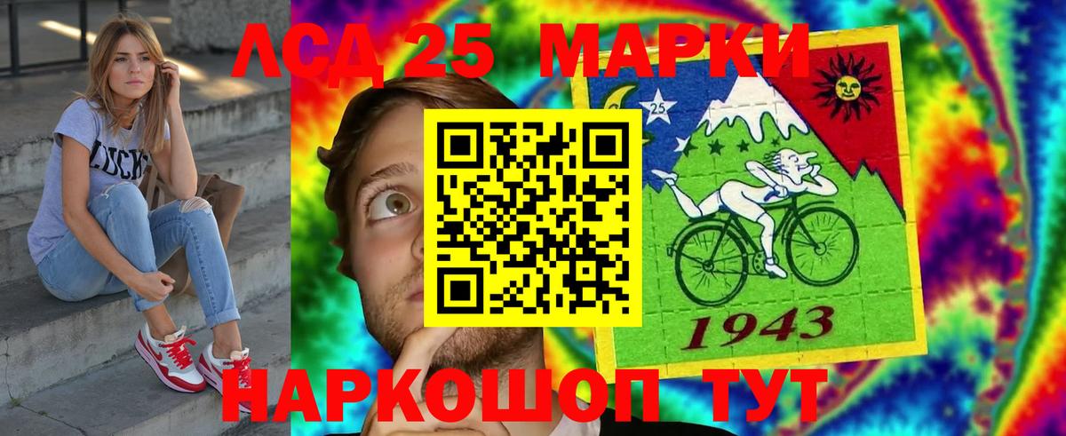 ЛСД экстази кислота Родники