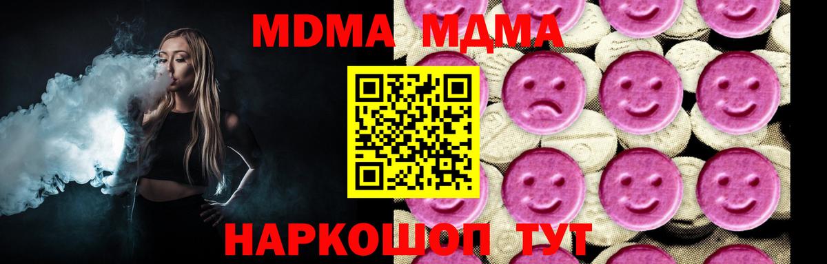 Родники  МДМА  Вход с VPN  MDMA Molly  МДМА молли 