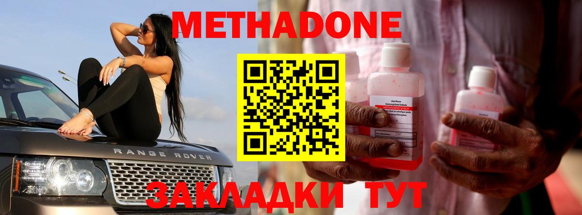 Метадон мёд  МЕТАДОН белоснежный  Вход с VPN  Родники 