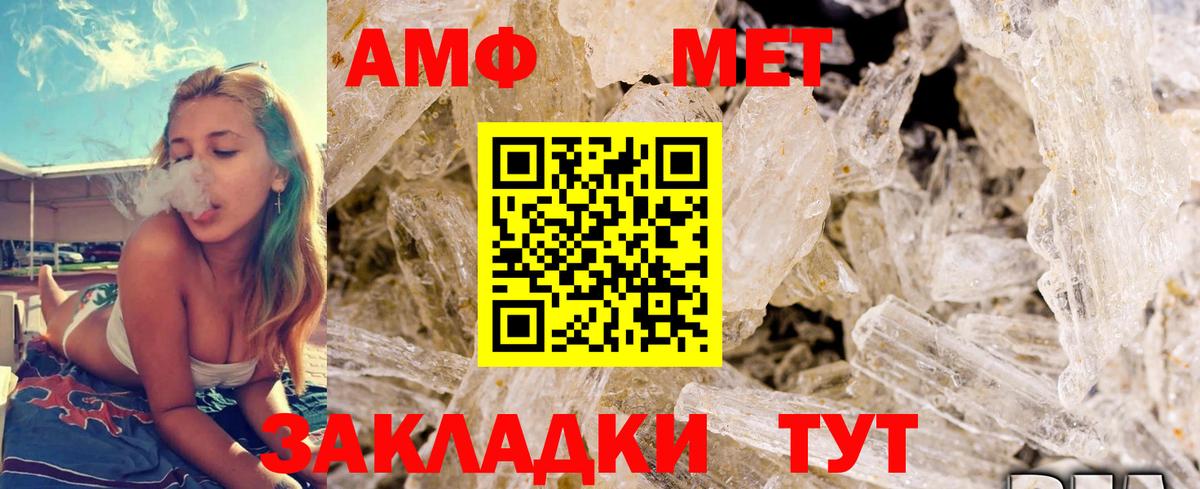 МЕТАМФЕТАМИН мет  Вход с VPN  Метамфетамин  МЕТАМФЕТАМИН мет  Родники 