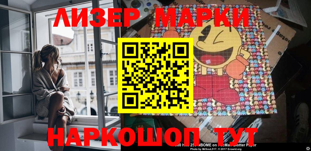 Марки 25I-NBOMe 1,8мг  Марки 25I-NBOMe 1,8мг  Родники  Вход с VPN 