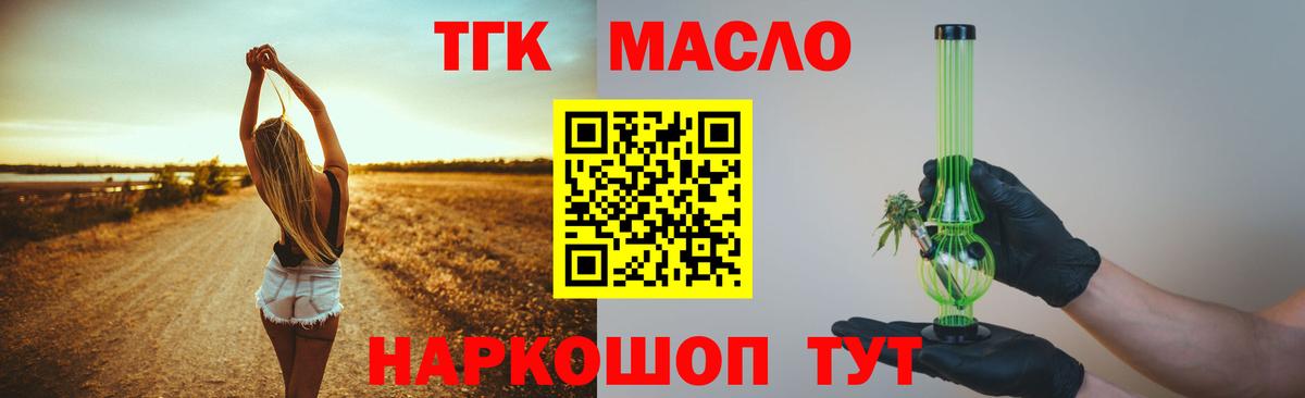 закладки  Дистиллят ТГК вейп с тгк  Дистиллят ТГК Wax  Вход с VPN  Родники 